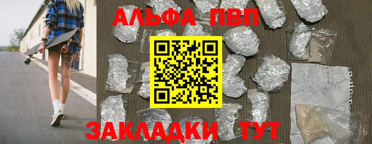 Alpha PVP крисы CK  APVP  Азнакаево  Вход с VPN  Альфа ПВП мука 