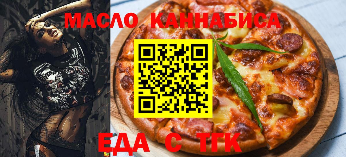 Печенье с ТГК конопля  Вход с VPN  Азнакаево 