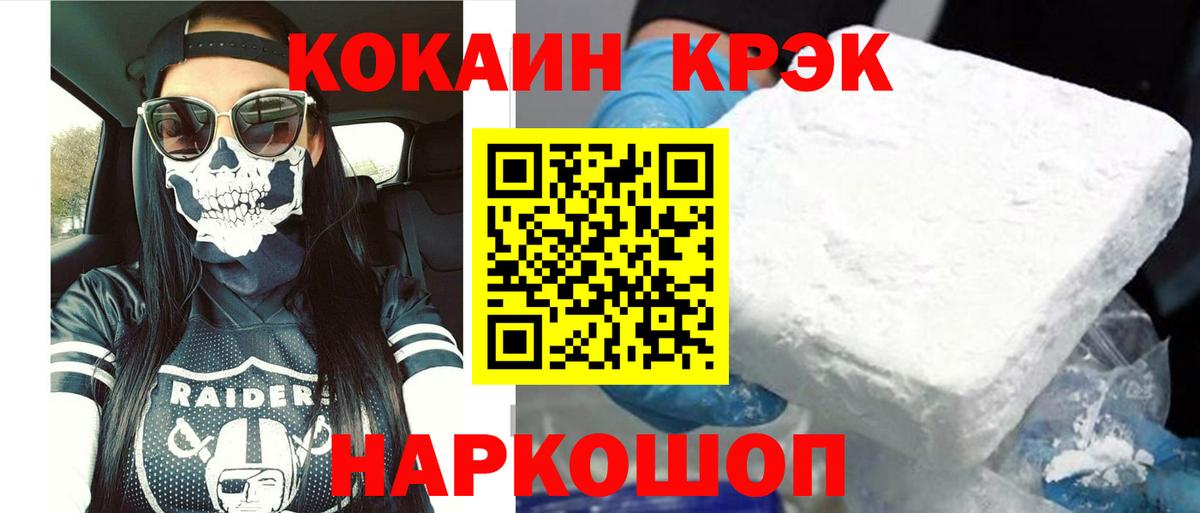 КОКАИН Fish Scale Азнакаево
