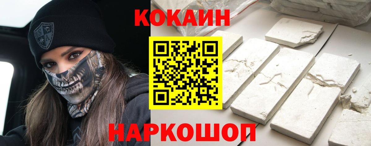 купить наркоту  COCAIN 99%  КОКАИН  Азнакаево  Вход с VPN  Кокаин Эквадор 