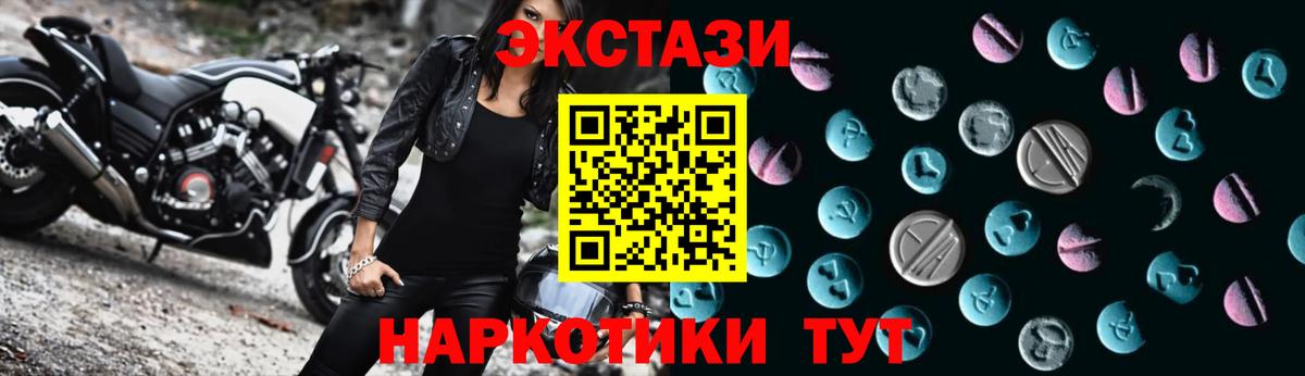 Ecstasy круглые  Вход с VPN  Азнакаево 