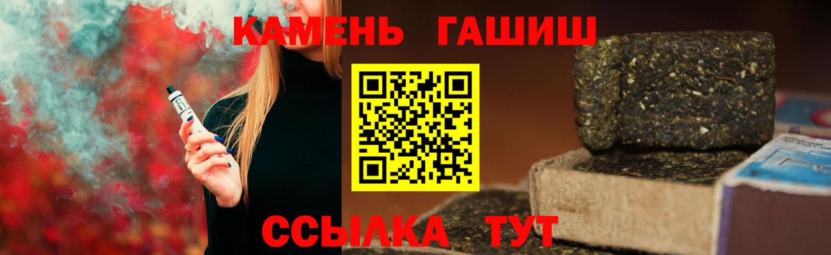 Гашиш hashish  Вход с VPN  Гашиш индика сатива  Азнакаево 