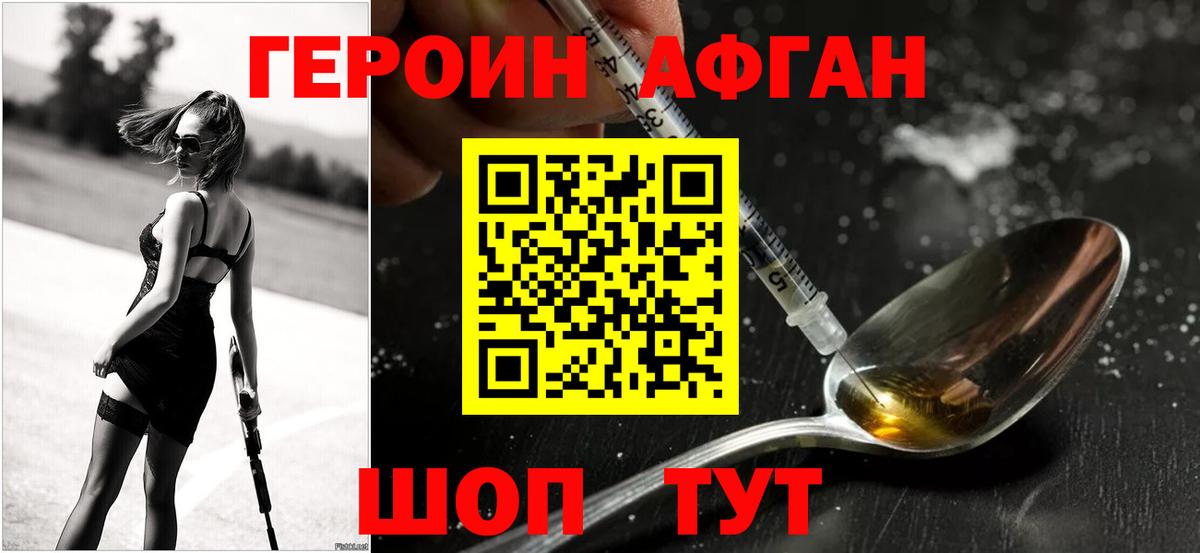 Героин гречка  Вход с VPN  Азнакаево 