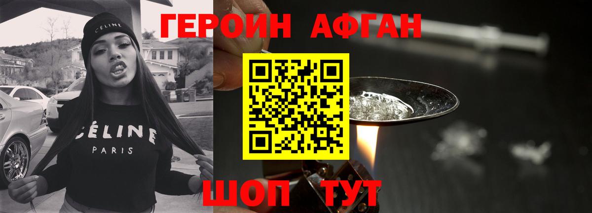 Героин гречка Азнакаево