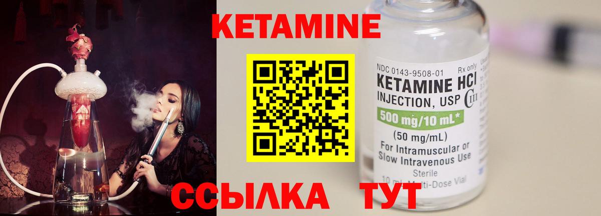 Кетамин VHQ  Кетамин VHQ  Вход с VPN  Азнакаево 