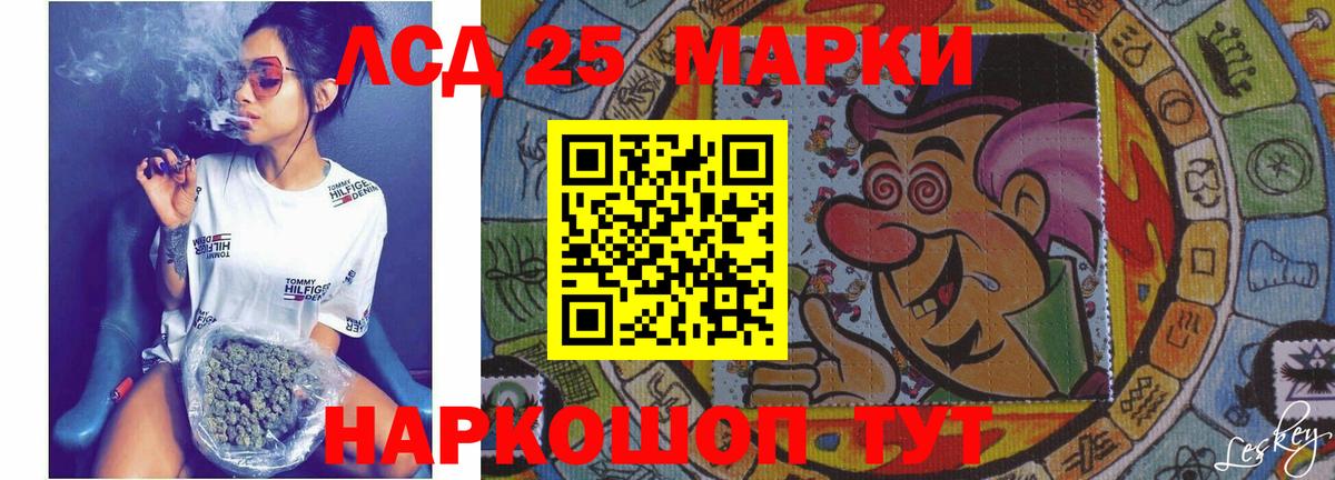 Лсд 25 экстази кислота Азнакаево