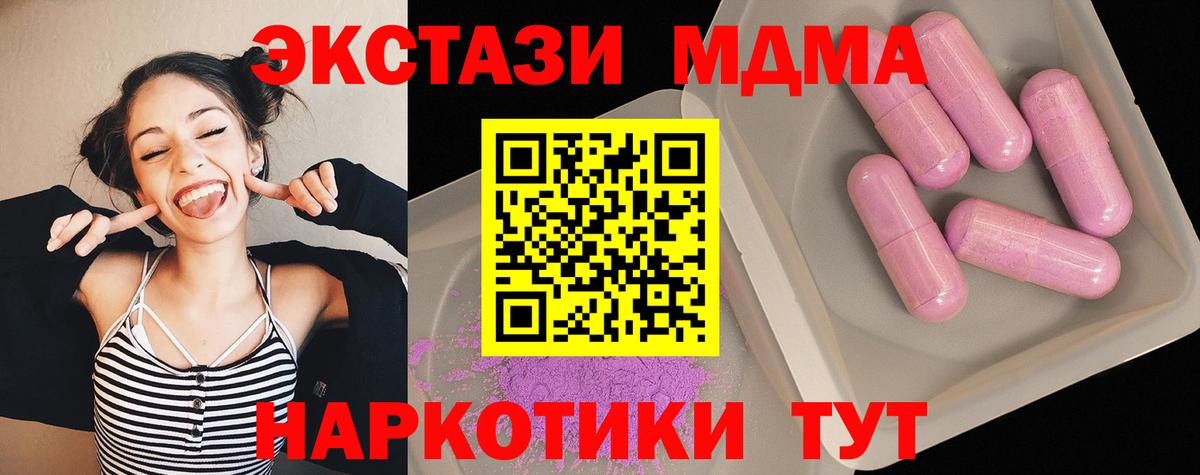 MDMA кристаллы  Вход с VPN  MDMA crystal  Азнакаево 