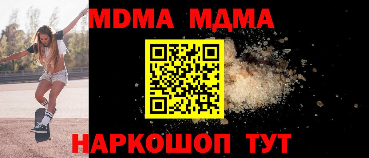 MDMA Molly Азнакаево