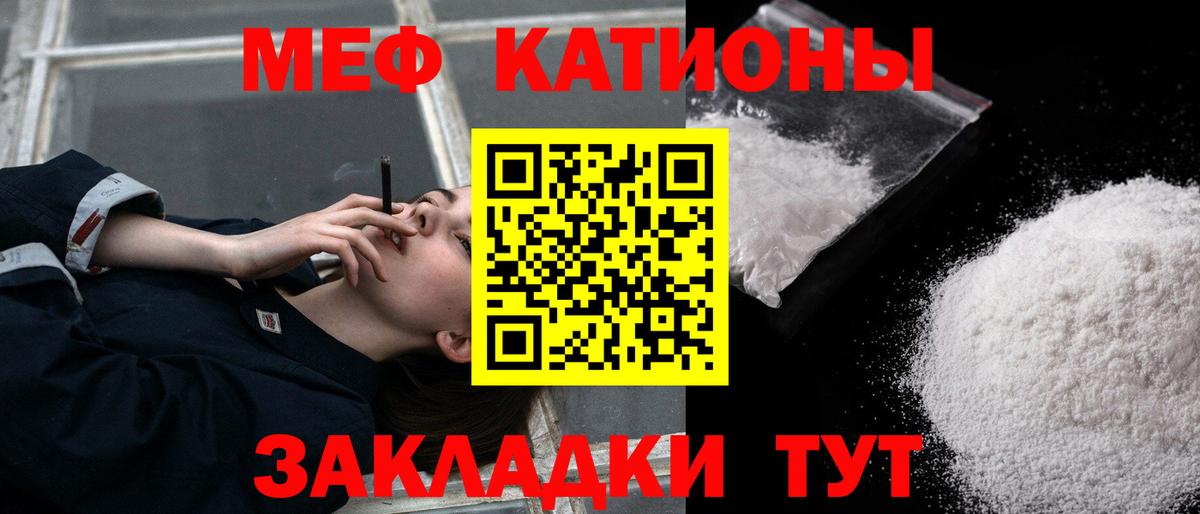 Азнакаево  Меф  МЯУ-МЯУ мяу мяу  Вход с VPN  Меф мяу мяу 