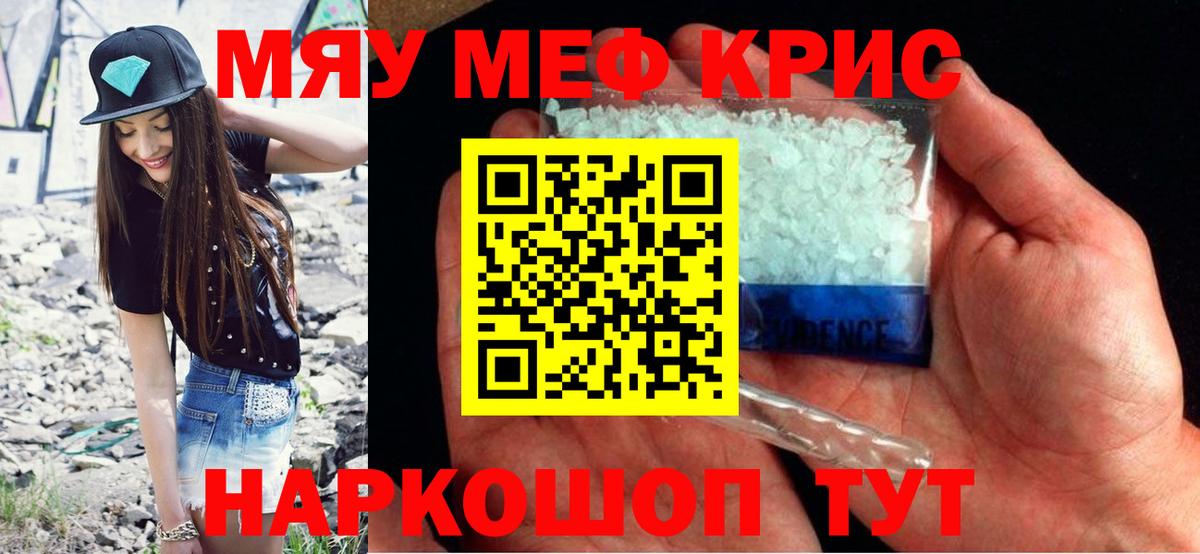 Меф мука Азнакаево