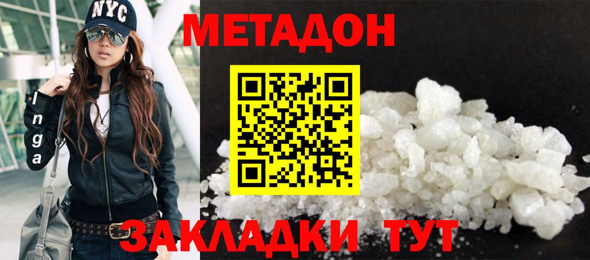 Азнакаево  МЕТАДОН methadone  Вход с VPN 