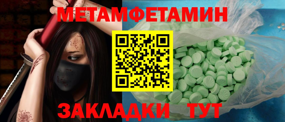 Метамфетамин  Метамфетамин пудра  Вход с VPN  Азнакаево  Метамфетамин пудра 