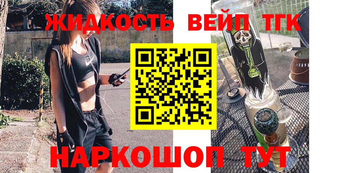 Дистиллят ТГК вейп с тгк Азнакаево